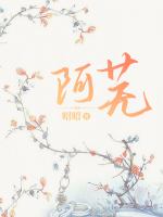 阿蕪