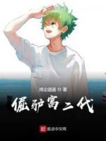 倔驢富二代