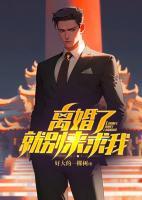 離婚了，就別來求我