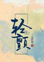 輕顫
