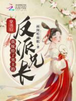 穿書后，我嫁給了男主的反派兄長(zhǎng)
