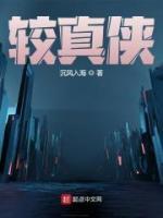 較真?zhèn)b