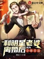 和明星老婆離婚后，成為全球首富
