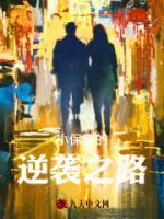 小保安的逆襲之路
