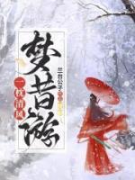 一枕清風夢昔游