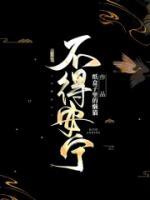 不得安寧