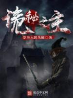 詭秘之主精校版