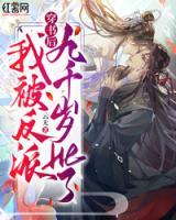 穿書后，我跟反派九千歲HE了