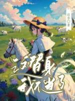 這替身我不當(dāng)了