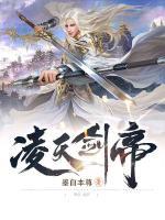 戰(zhàn)神凌天