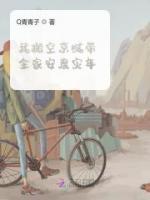 帶著全家人穿越逃荒