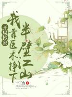 開局抄家，我靠醫(yī)術(shù)掙下半壁江山
