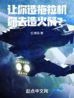 讓你造拖拉機，你去造火箭？