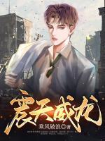 震天威龍