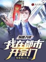 妖獸入侵：我在都市開宗門