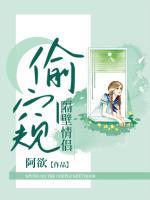 偷窺隔壁情侶