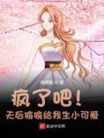瘋了吧！天后偷偷給我生小可愛