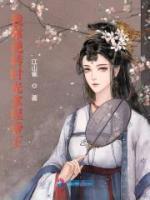 我靠逆轉(zhuǎn)時(shí)光拿捏帝王