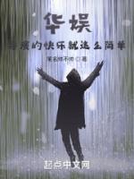 華娛：導演的快樂就這么簡單