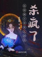 姑娘她手拿重生劇本殺瘋了