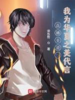直播非遺：我為華夏之美代言