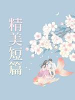 婚癢難耐