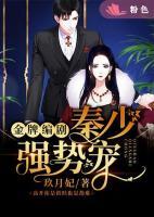 金牌編?。呵厣購?qiáng)勢寵