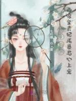 和親后，西涼皇貴妃成暴君心上寵