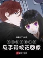 表白你拒絕？我反手帶?；ɑ丶?>
                    <a href=