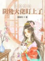 和離后被陰鷙大佬盯上了