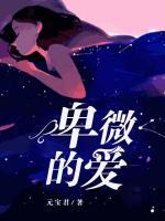卑微的愛