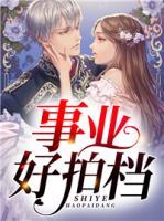 事業(yè)好拍檔
