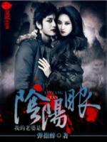 我的老婆是陰陽(yáng)眼