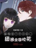 舔狗金10萬億，舔遍全國?；?>
                    <a href=