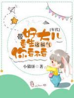 帶好大兒重生，這福氣你要不要