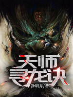 風(fēng)水神醫(yī)