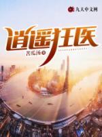 逍遙人生