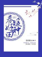 春暖好種田