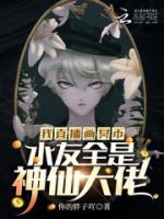 我直播畫冥幣，水友全是神仙大佬