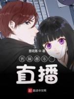 男頻都市：直播