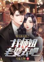 徒兒你無敵了，找?guī)熃憷掀湃グ?>
                    <a href=