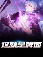 這就是牌面