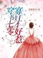 穿書七零：寡婦不好惹
