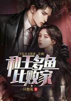 萬億生父找來，讓我和王多魚比敗家！