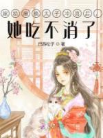 嫁給癱瘓?zhí)記_喜后，她吃不消了