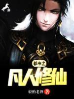 修仙，從撿法寶開始