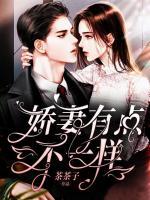 穿書后：攻略病嬌男主