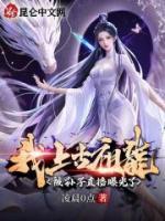 我，上古祖龍，被孫子直播曝光了