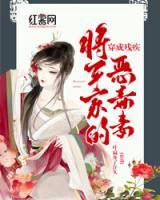 穿成殘疾將軍家的惡毒妻