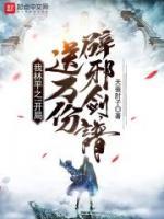 我林平之！開局送萬份辟邪劍譜！